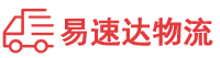 衡阳到南安市物流公司